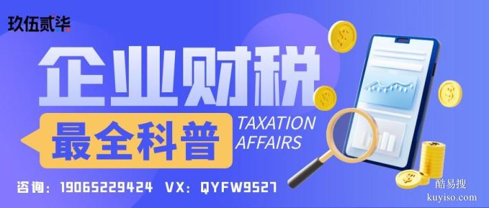 全覽！番禺區(qū)做正規(guī)辦理營(yíng)業(yè)執(zhí)照費(fèi)用多少（附2025全新價(jià)格匯總）