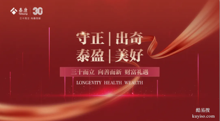 泰盈添利（慶典版）投連產(chǎn)品上市