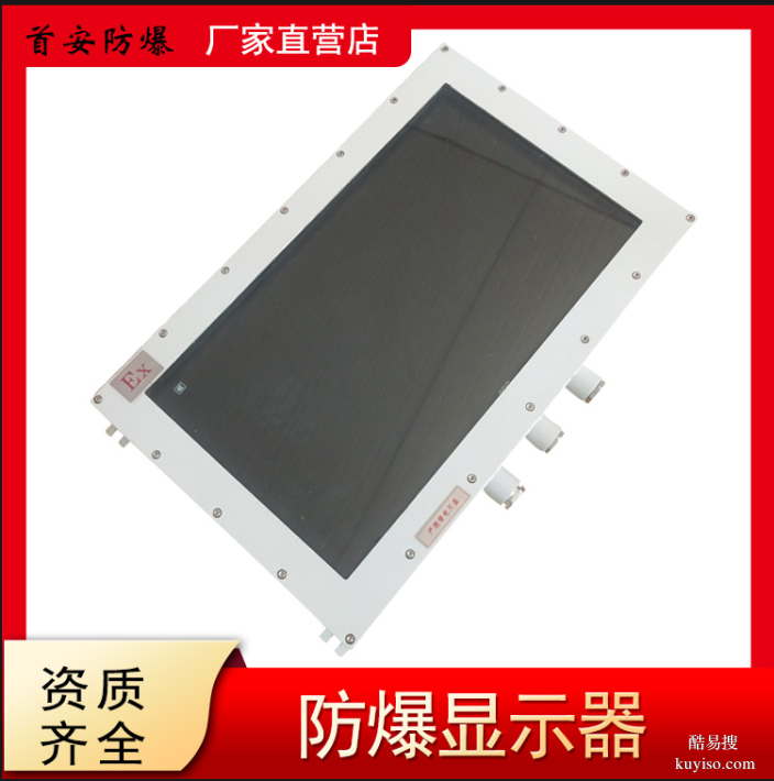 防爆电脑适合使用的环境要求