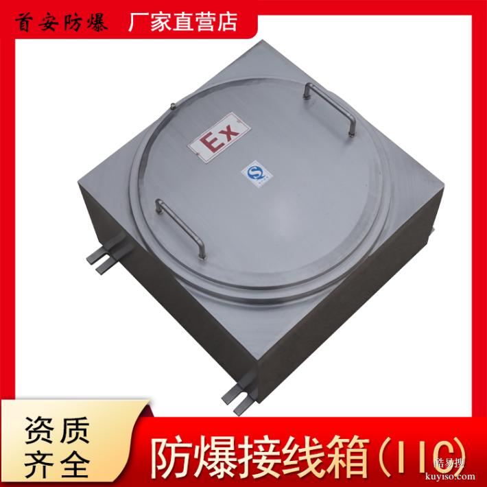 碳钢防爆接线箱增安型