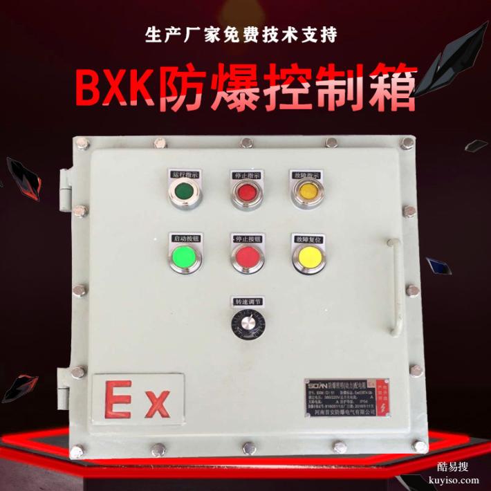 304不銹鋼防爆控制箱良好的耐腐性防水多個(gè)行業(yè)均可使用