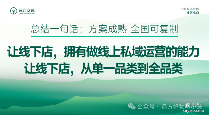 遠(yuǎn)方安選線下店加盟直播賦能創(chuàng)佳績