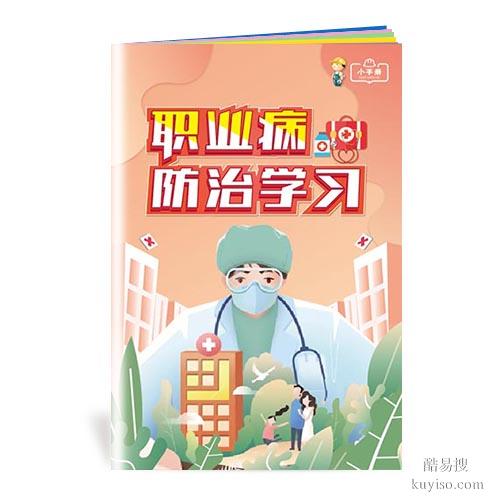 2026年全國職業(yè)病防治法宣傳周活動(dòng)資料宣教掛圖單頁折頁小冊