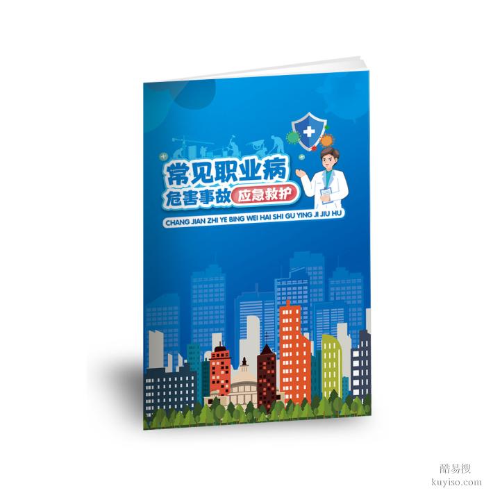 北京2026年全國職業(yè)病防治法宣傳周活動(dòng)資料宣教掛圖單頁折頁小冊(cè)