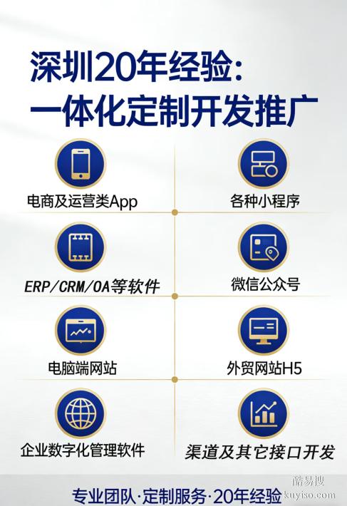 廣州AI數(shù)智管理軟件 營(yíng)銷(xiāo)購(gòu)物APP 各種小程序 H5網(wǎng)站等開(kāi)發(fā)