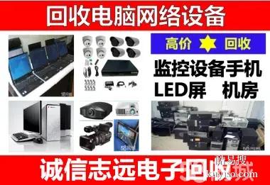 無錫高價上門回收公司電腦二手服務(wù)器機房設(shè)備LED大屏監(jiān)控設(shè)備