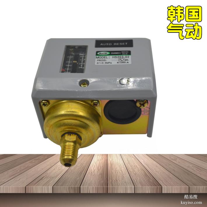 韓國(guó)DANHI丹海HS203-02空調(diào)壓力開關(guān)HS-203丹佛斯danfoss壓力開關(guān)