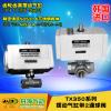 韓國DANHI丹海TX350系列擺動氣缸帶2通球閥氣動球閥
