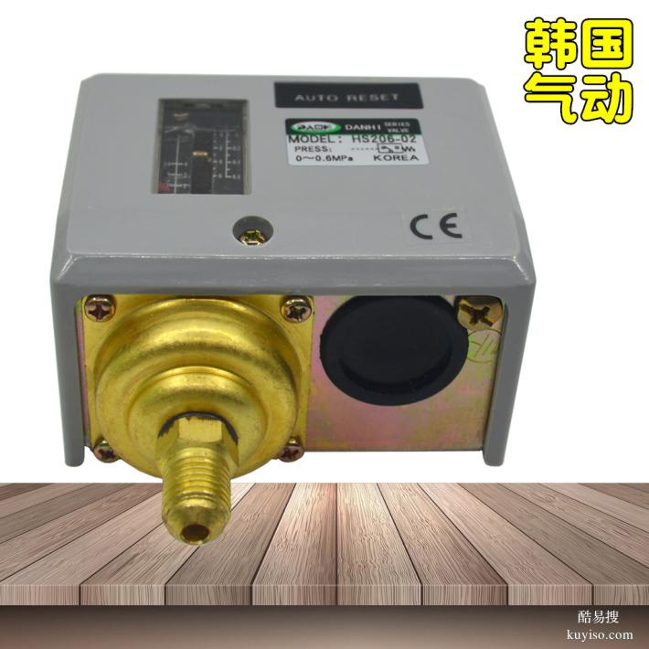 韓國(guó)DANHI丹海HS203-02空調(diào)壓力開關(guān)HS-203丹佛斯danfoss壓力開關(guān)
