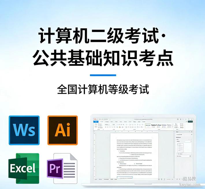 東莞市厚街溪頭計算機一級/二級考試培訓