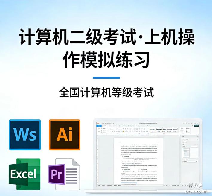 東莞市厚街溪頭計算機一級/二級考試培訓