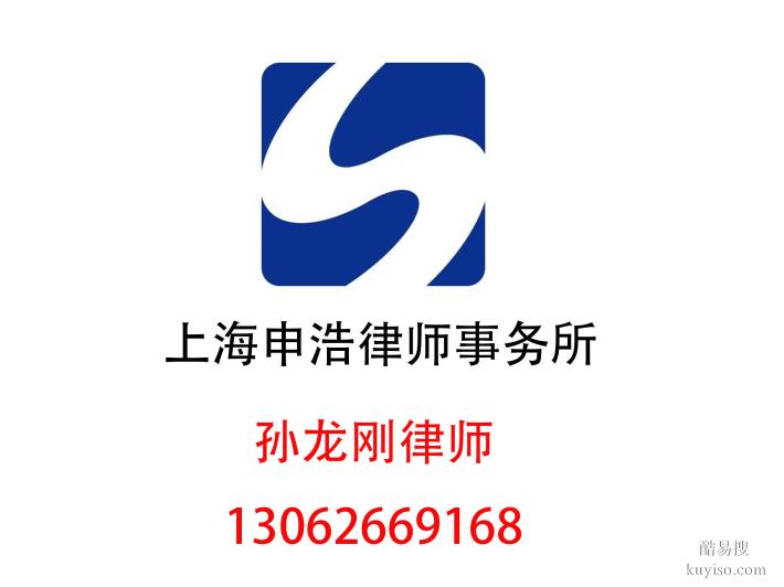 上海徐匯區(qū)律師事務(wù)所哪個好 上海徐匯區(qū)律師 上海徐匯專業(yè)律師