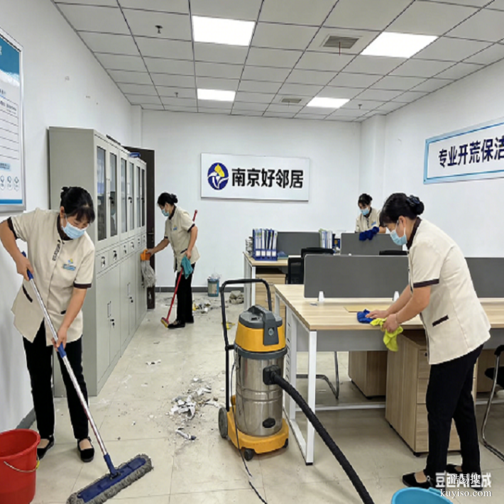 南京一站式服務(wù)保潔清洗 寫字樓開荒保潔 擦玻璃 洗地毯地面 打蠟