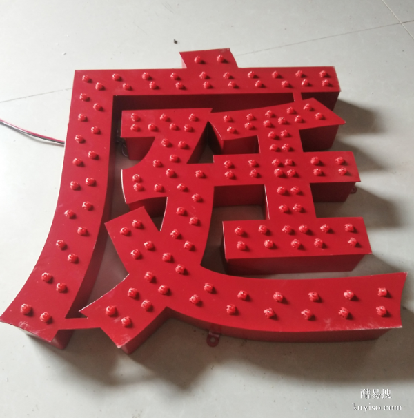 寧波廣告牌、燈箱、發(fā)光字