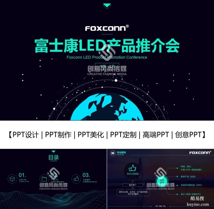 山西PPT美化,讓每一次演示都綻放光彩