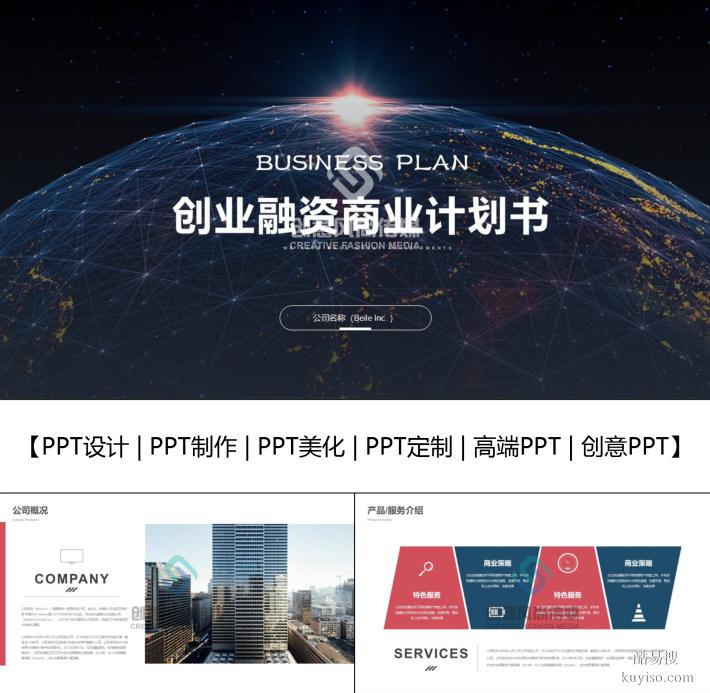 山西PPT設(shè)計(jì)公司,用PPT講好品牌故事