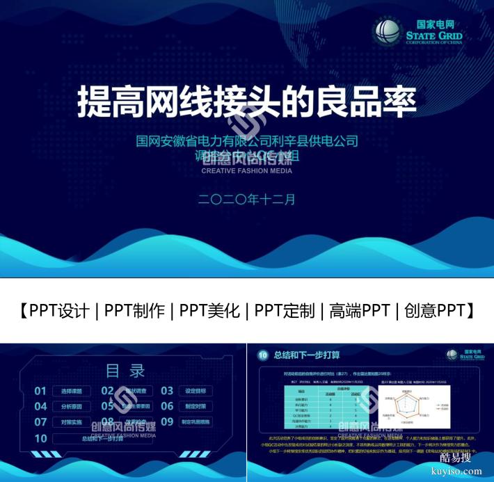 山西PPT美化,讓每一次演示都綻放光彩