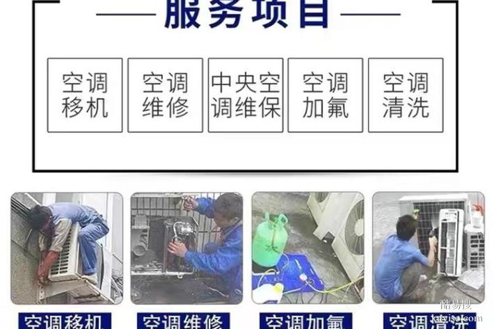 新都區(qū)空調(diào)維修師傅電話（空調(diào)加氟）清洗 解決空調(diào)不制