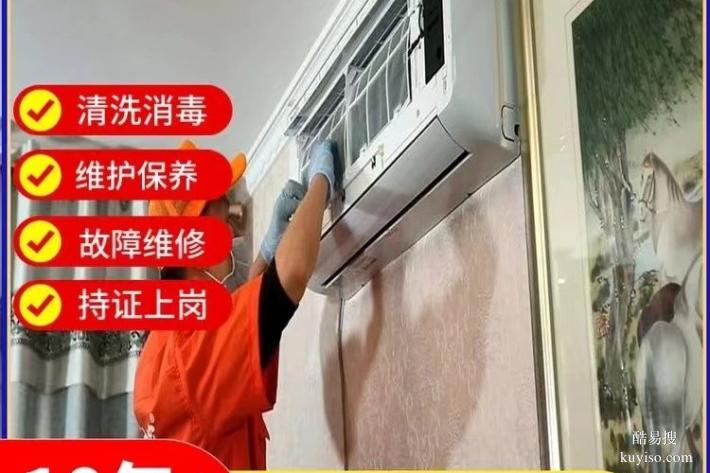 武侯區(qū)空調(diào)維修師傅電話（空調(diào)加氟）清洗 解決空調(diào)不制