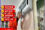 龍泉驛區(qū)格力空調移機、維修、清洗、拆裝