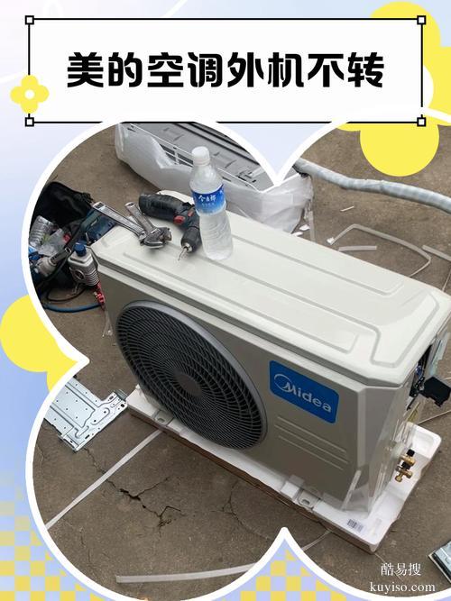 新都區(qū)空調(diào)維修師傅電話（空調(diào)加氟）清洗 解決空調(diào)不制