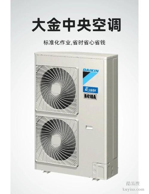 荔灣區(qū)大金中央空調(diào)維修、加氟(故障排除）