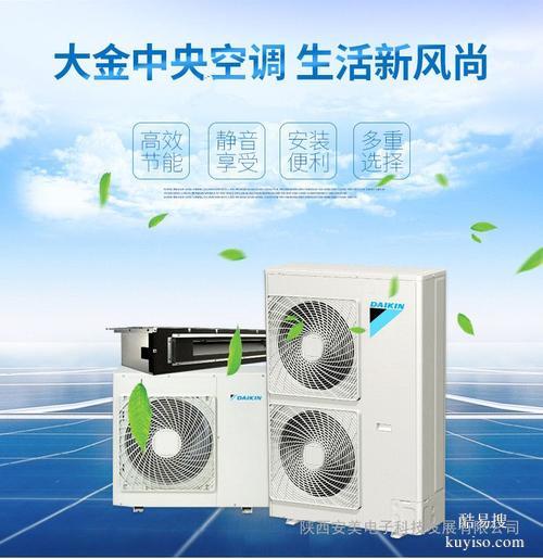 增城區(qū)大金中央空調(diào)維修、加氟(故障排除）