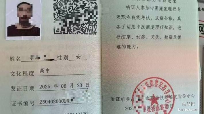 社會(huì)工作師環(huán)境項(xiàng)目管理師心理健康社會(huì)工作社區(qū)物業(yè)管理