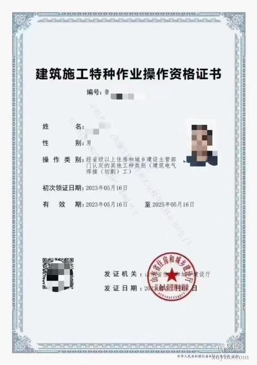 國網(wǎng)建筑焊工報名中