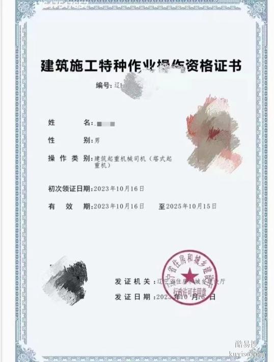 國網(wǎng)建筑焊工報名中