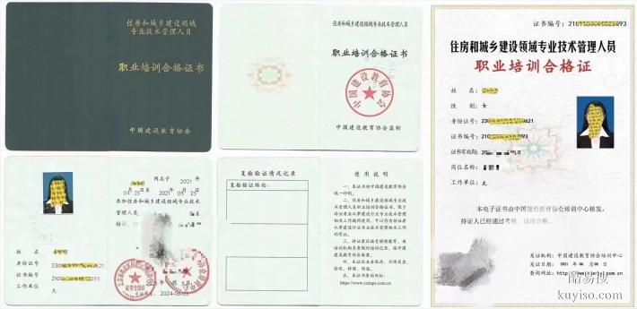 施工員安全員監(jiān)理員質(zhì)量員材料員資料員合同員造價(jià)員報(bào)名中