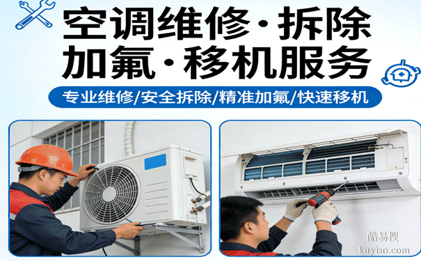 光谷關(guān)山格力空調(diào)不制冷維修、加氟
