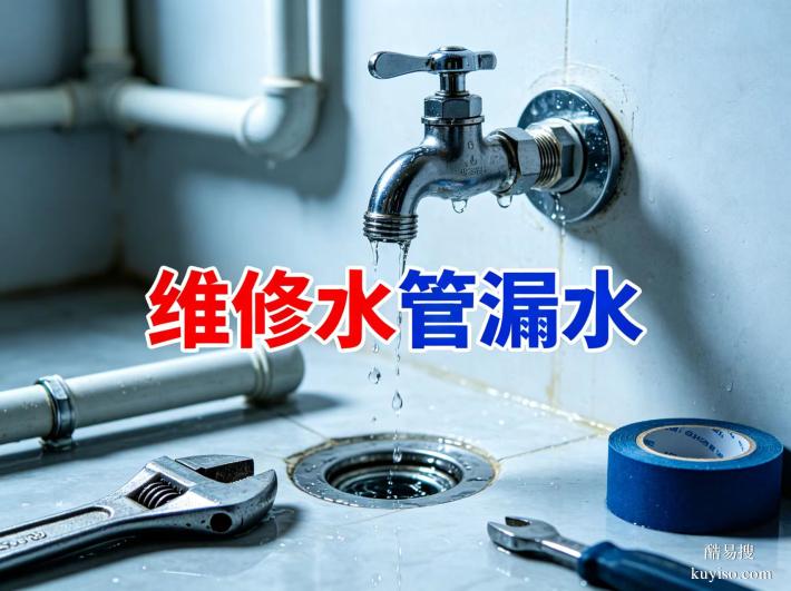 承接武侯區(qū)精準(zhǔn)定位維修水管漏水修復(fù)墻面滲水