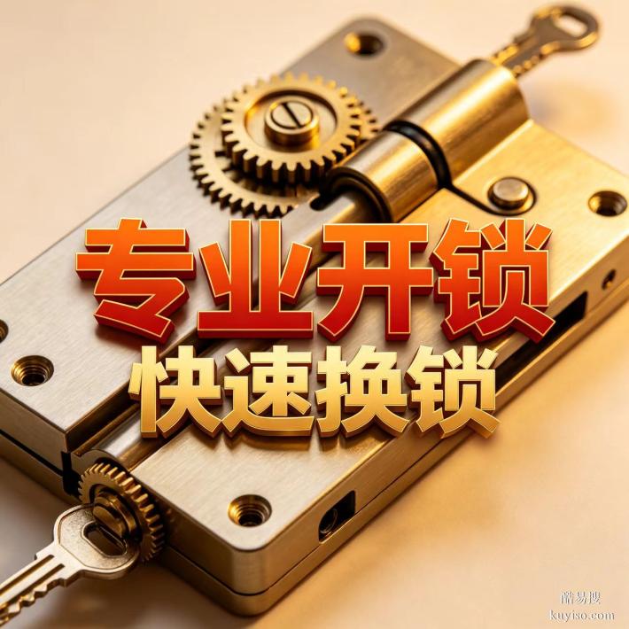 東門錦江區(qū)春熙路總府路附近換鎖芯開鎖老杜