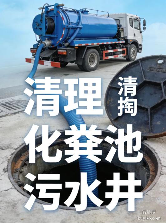 承接青羊區(qū)高壓清洗疏通管道清理污水井化糞池