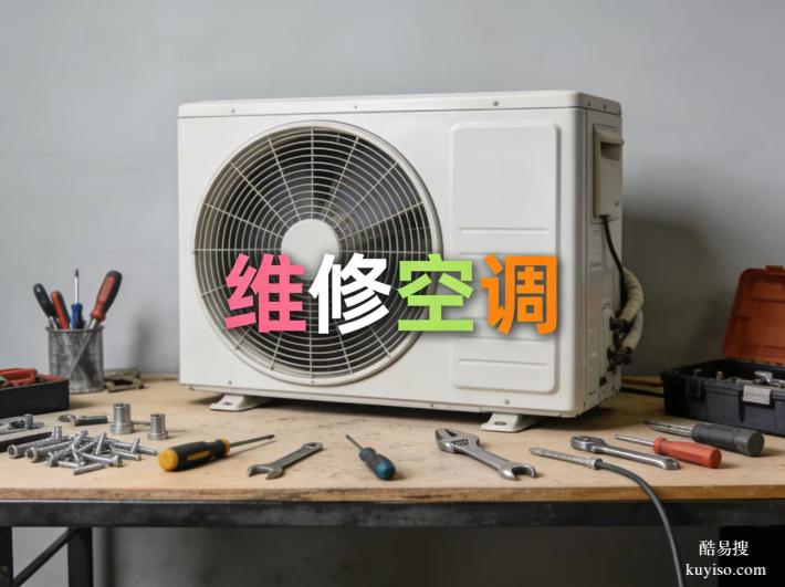 私人金牛區(qū)茶店子營(yíng)門(mén)口附近維修空調(diào)加氟移機(jī)專線