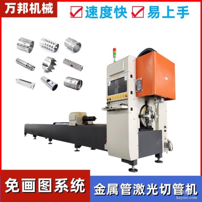廣東多功能管材激光切管機報價