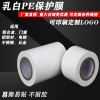 展覽地毯保護(hù)膜鈦金板保護(hù)膜全國(guó)發(fā)貨