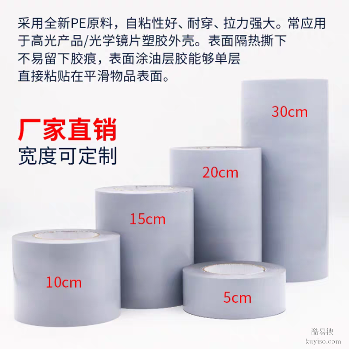 天津工業(yè)pe保護膜尺寸彩鋼板保護膜廠家