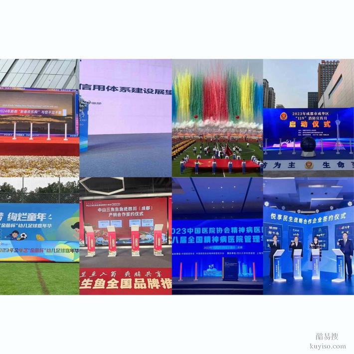 山西舞美設備租賃|舞美特效設備租賃|啟動道具租賃|舞臺設備搭建