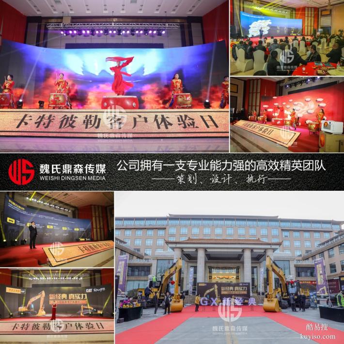 山西年會(huì)策劃公司