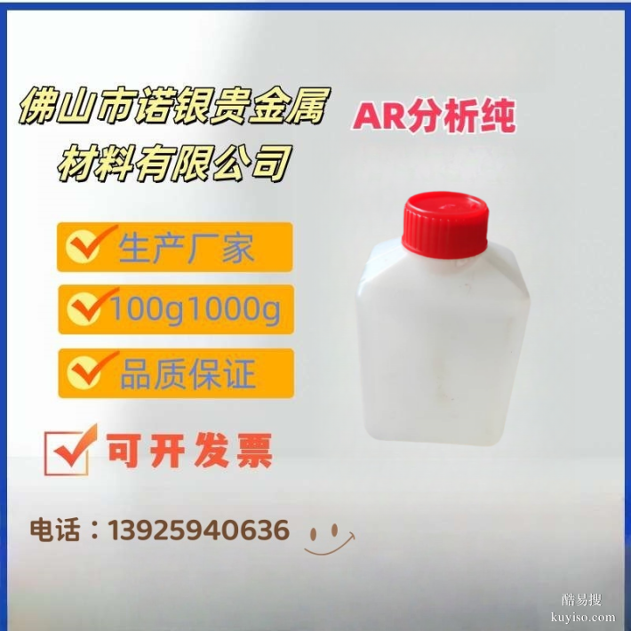 硫代硫酸銀溶液源頭生產(chǎn)廠家，硫代硫酸銀AR分析純