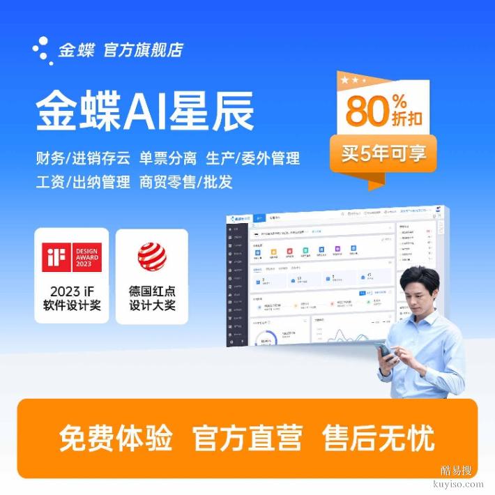 實時成本金蝶AI星辰一體化軟件企業(yè)數(shù)智化經(jīng)營新選擇