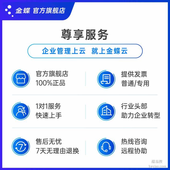 深圳金蝶軟件kingdee精斗云云會計(jì)財(cái)務(wù)軟件財(cái)務(wù)做賬資產(chǎn)軟件