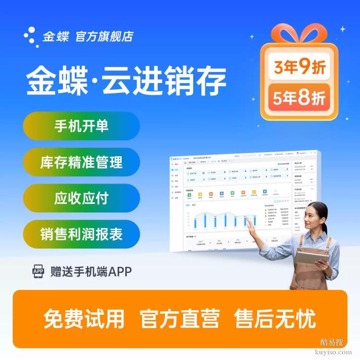 金蝶精斗云V3 云財貿(mào) 軟件業(yè)財一體化管理系統(tǒng)  客戶管理系統(tǒng)