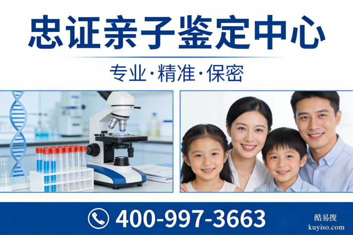 新整合！泉州4家親子鑒定權(quán)威機構(gòu)(附26年鑒定新地址)