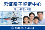 必看！2026吉林當?shù)赜H子鑒定地址合集（附親子鑒定攻略）