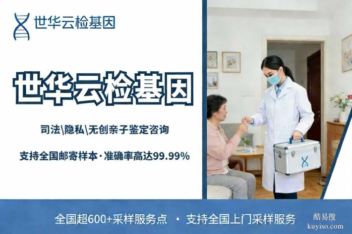 金華市5家合法親子鑒定中心地址合集（附26年詳細(xì)地址一覽）