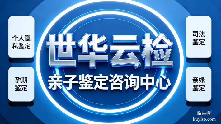 濰坊市可以做親子鑒定的機構(gòu)地址一覽（21家鑒定地址匯總）