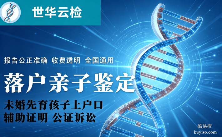 隨州7親子鑒定中心地址一覽(附26年詳細(xì)地址一覽)